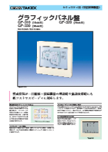 グラフィックパネル盤 20回線用 GP-320 製品カタログ セキュリティハウス | イプロス都市まちづくり