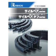 ケーブルチェーン サイルベアライトシリーズ 製品カタログ 国盛化学 イプロスものづくり