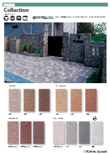 コレクション 製品カタログ 久保田セメント工業 イプロス都市まちづくり