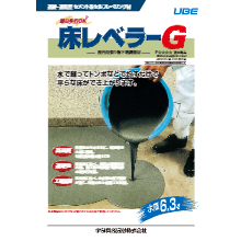 22体 56,980 →35,000円 UBE生コン 床レベラーG セルフレベリング材