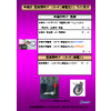 ipros 医療器 半導体装置 ノンカーボン導電性ゴム ウレタン202008.jpg