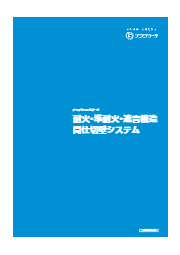 準耐火 耐火構造用ボード チヨダ強化せっこうボード チヨダウーテ イプロス都市まちづくり 準耐火 耐火構造用ボード チヨダ強化せっこうボード チヨダウーテ イプロス都市まちづくり