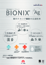 Bionix Ag In Rorschach | Amcor Flexibles Rorschach AG – JKAUL