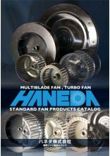 シロッコファン ターボファン標準品カタログ 製品カタログ ハネダ イプロスものづくり
