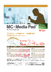 一般生菌の迅速な微生物検査mc Media Pad Acplus Jnc イプロス医薬食品技術