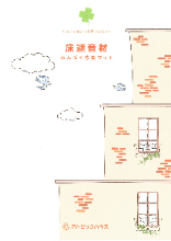 床遮音材 わんぱく応援マット 製品カタログ アトピッコハウス イプロス都市まちづくり