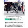 出退勤記録システム-CBJ.jpg