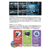 sstc_Products_leaflet_2020.jpg