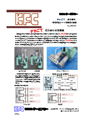 デカごて拝み合わせ溶着機 ケー エフ シー イプロスものづくり デカごて拝み合わせ溶着機 ケー エフ シー イプロスものづくり