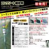 3Mconcreterepair_sn.jpg