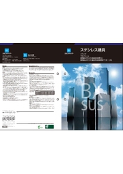 ステンレス製耐熱強化ガラス入り特定防火設備 文化シヤッター イプロス都市まちづくり