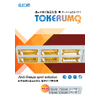 tokerumo-6灯-カタログ-H.jpg