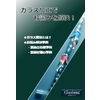 ガラス加工でお悩み解決_190404 改2.jpg