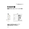 取説 CHD1-20SUSシリーズ Ver.0.2.jpg