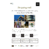 Case Study ショピング(ポート)・pdf.jpg