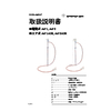 【取扱説明書】Ad-1/Ad-2シリーズ.jpg