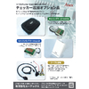 ATECS0002 チェッカー追加オプション品.jpg