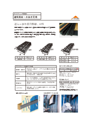 屋根瓦や外壁芯材に ポリスチレン外装建材 通気胴縁 水抜き瓦桟 ピラミッド イプロス都市まちづくり