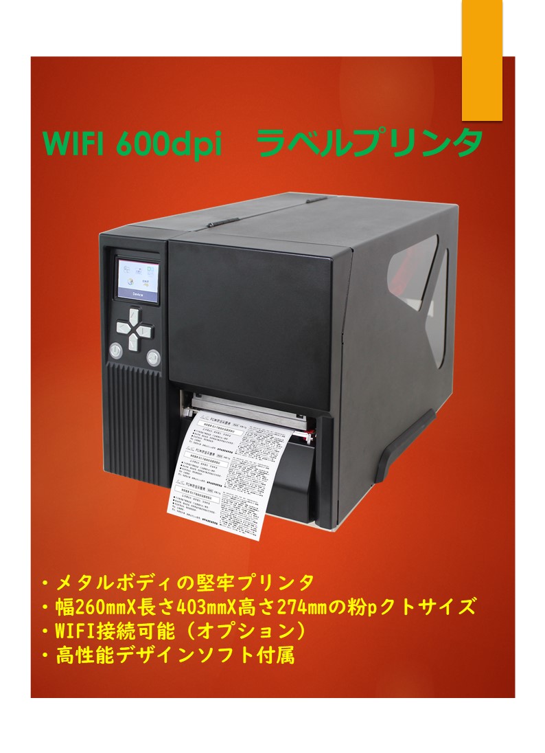 コンパクトメタルボディ 600dpiヘッド ラベルプリンター Bpz464i 製品カタログ カタログ フォレストテック Powered By イプロス コンパクトメタルボディ 600dpiヘッド ラベルプリンター Bpz464i 製品カタログ カタログ フォレストテック Powered By イプロス
