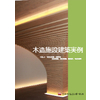実例集vol1 (2021).jpg