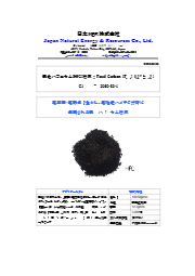 炭化ハフニウム(HfC)粉末 CAS No 12069851 日本NER イプロスものづくり