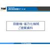 自動機PR資料.jpg