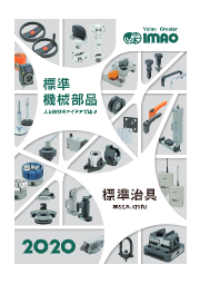 ワンタッチでシャフトや回転軸を簡単 確実に固定 スピンロック イマオコーポレーション イプロスものづくり