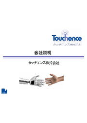 超小型高感度3軸触覚センサ ショッカクチップ タッチエンス イプロスものづくり