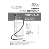 【取扱説明書】TDPシリーズ.jpg