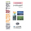 リーチフィルター_2.jpg