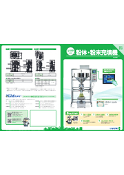 株式会社ナオミ 粉 粒充填機 ナオミ イプロスものづくり