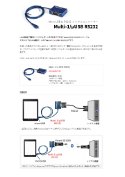 シリアルコンバーター『Multi-1/μUSB RS232』 インターソリューションマーケティング | イプロス製造業