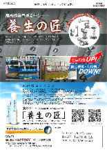 養生の匠 高所作業車用養生シート 製品カタログ 中島商会 | イプロス ...