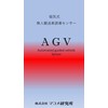 AGV表紙.jpg