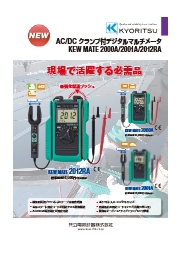 早い者勝ち ａｃ ｄｃクランプ付デジタルマルチメータ ２０１２ｒａ ｋｙｏｒｉｔｓｕ Kewmate2012ra 共立電気計器 株 計測工具