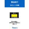 【IRカット印刷】ヤマックス株式会社_ipros.jpeg