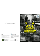 対策してますか 滑りやすい床 を改善しないといけない理由 製品カタログ マイト イプロスものづくり