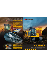 不整地運搬車 キャリアダンプ 製品カタログ 諸岡 イプロスものづくり