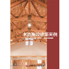 2020年度版 実例集vol3.jpg