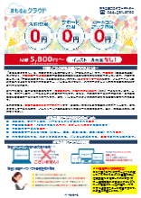 介護ソフト まもる君クラウド 製品カタログ インタートラスト イプロス都市まちづくり