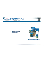 給与計算システム Pss 神戸電子計算センター イプロス都市まちづくり