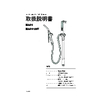 【取扱説明書】Ad-3シリーズ.jpg