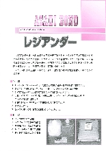 レジアンダー 製品カタログ カタログ ジェイ シー サプライ Powered By イプロス