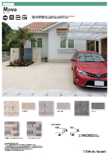 ムーブ 製品カタログ 久保田セメント工業 イプロス都市まちづくり