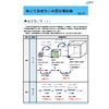 知っておきたい水質管理知識 Vol.1.jpg