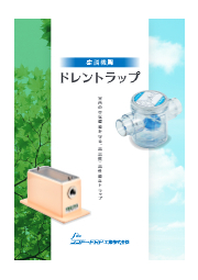 空気の逆流を防止 Cトラップ コンドーfrp工業 イプロス都市まちづくり 空気の逆流を防止 Cトラップ コンドーfrp工業 イプロス都市まちづくり