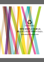 インストアプロモーション Adcycle Project 製品カタログ ヴァズインク イプロスものづくり