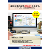 【導入事例】業務デザイナー導入事例(化粧品・医薬部外品の製造・販売様).jpg