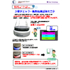 MH1000 3密チェック・換気環境監視モニタ_チラシ.jpg