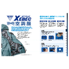 空調服_XEBEC_2022.jpg